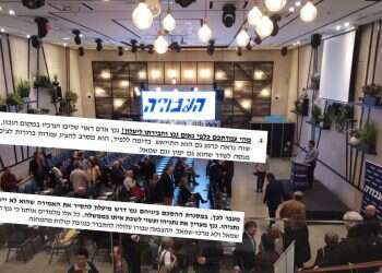 ירי בנגמ"ש? מה נכתב בדף המסרים שהופץ לפעילי השטח במפלגת עבודה