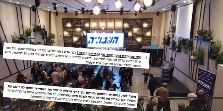 ירי בנגמ"ש? מה נכתב בדף המסרים שהופץ לפעילי השטח במפלגת עבודה