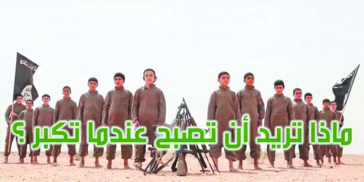 ילדים במחנה אימונים של דאעש, אילוסטרציה. צילום מסך מיוטיוב צילום מסך מיוטיוב