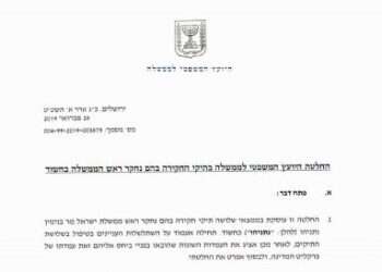 היועמ"ש פרסם את החלטותיו בתיקי נתניהו