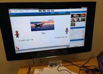 צילום: ההסתדרות הציונית העולמית
