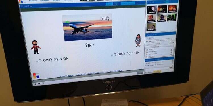 צילום: ההסתדרות הציונית העולמית