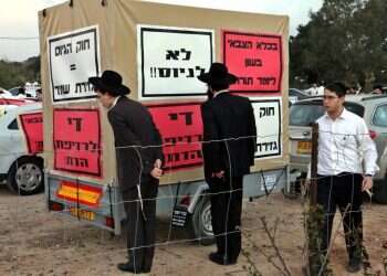 צילום: אמיר מאירי