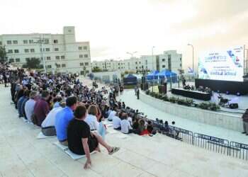 חנוכת הפקולטה לרפואה באריאל. צילום: מרים צחי צילום: מרים צחי