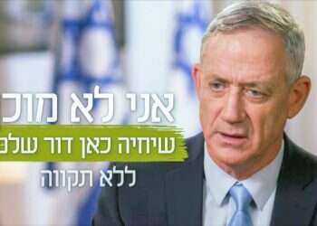 מתוך קמפיין חוסן לישראל