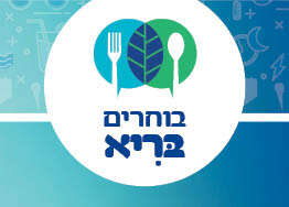 שינוי בדרך שלכם