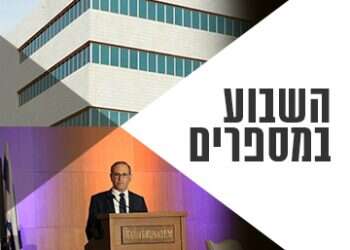 צילום: שאטרסטוק, דוברות משרד האוצר