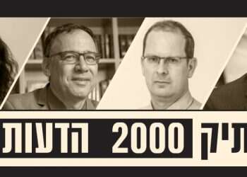 צילומים: יונתן זינדל, מרים אלסטר/פלאש 90, אבישג שאר־ישוב, מוטי מילרוד