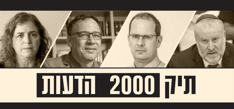 מימין: מנדלבליט, נזרי, ניצן, בן־ארי. צילומים: יונתן זינדל, מרים אלסטר/פלאש 90, אבישג שאר־ישוב, מוטי מילרוד צילומים: יונתן זינדל, מרים אלסטר/פלאש 90, אבישג שאר־ישוב, מוטי מילרוד