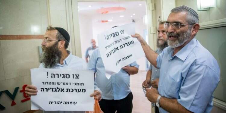 הפגנה של פעילי עוצמה יהודית מול משרדי אלג'זירה. צילום: יונתן זינדל/פלאש 90 צילום: יונתן זינדל/פלאש 90