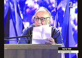 צילום: מתוך ערוץ 2