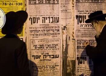 צילום: יונתן זינדל/פלאש 90