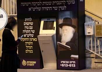 אין מנהיג – יש צדיק