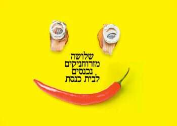 שחוק וכיסוי ראש: מסע בנבכי ההומור המגזרי