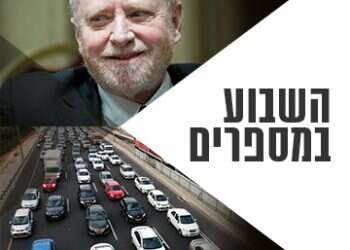 צילום: יוסי זליגר, יונתן זינדל - פלאש 90