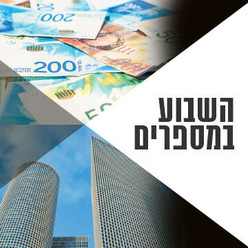צילומים: מרים אלסטר, פלאש 90, שאטרסטוק צילומים: מרים אלסטר, פלאש 90, שאטרסטוק