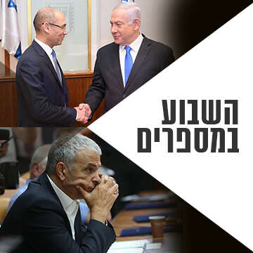 צילום: אלכס קולומויסקי, עמוס בן גרשום, לע צילום: אלכס קולומויסקי, עמוס בן גרשום, לע"מ