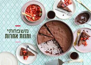 צילום: אפרת ליכטנשטט, כלים: עדי ניסני