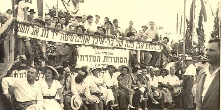 טקס הנחת אבן הפינה לאוניברסיטת בר-אילן, 1953. צילום: אוניברסיטת בר-אילן צילום: אוניברסיטת בר-אילן