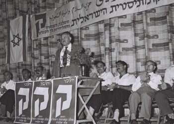 צילום: פריץ כהן, לע"מ