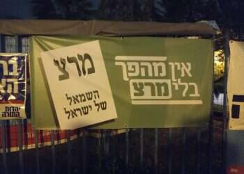 תעמולת בחירות מאפריל 2019. צילום: יעל (פרוינד) אברהם צילום: יעל (פרוינד) אברהם