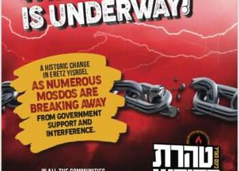 לראשונה: סאטמר מנסה לפגוע גם בש"ס