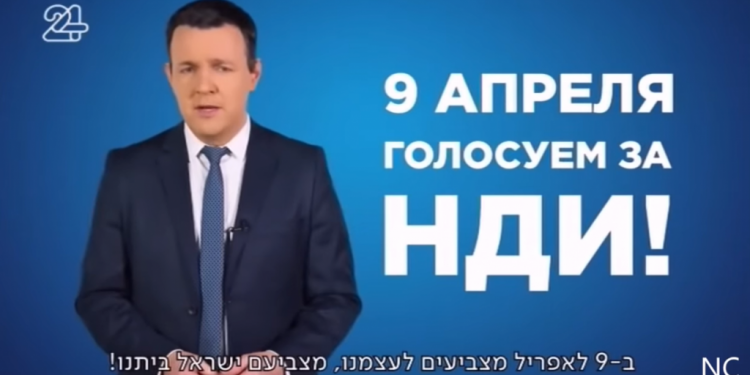 תשדיר ישראל ביתנו. צילום: צילום מסך צילום: צילום מסך