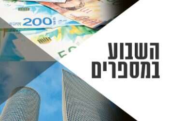 צילומים: מרים אלסטר, פלאש 90, שאטרסטוק