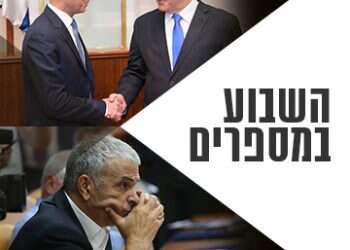 צילום: אלכס קולומויסקי, עמוס בן גרשום, לע"מ