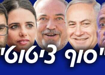 מי אמר למי? ענו על חידון הפוליטיקה הישראלית