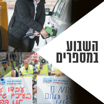 צילומים: הדס פרוש - פלאש 90 , דודו גרינשפן צילומים: הדס פרוש - פלאש 90 , דודו גרינשפן