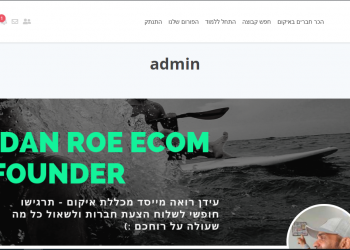 שוב ישראל המציאה את הגלגל