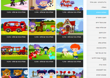 אנגלית בשיטת הלן דורון: מבלי לצאת מהבית