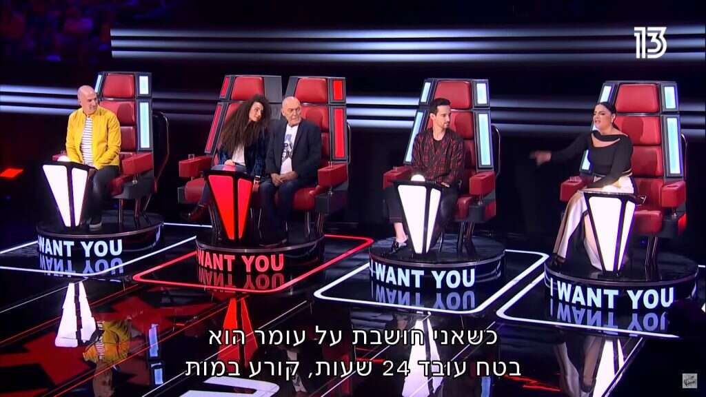 צילום מסך ערוץ 13