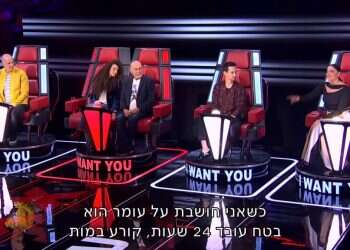 צילום מסך ערוץ 13