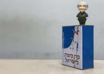 עת לכל חפץ: הפריטים הכי ישראליים שיש