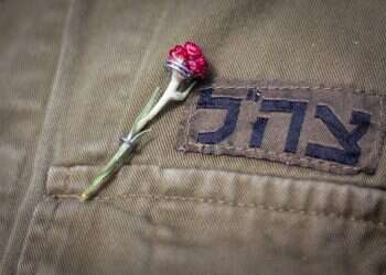 צילום: אפרת כהן