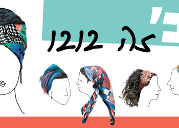 צילום: אופיר דוד