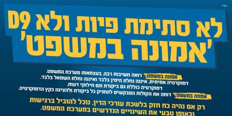 הסיעה הגדולה בלשכת עורכי הדין נגד מחאות "קץ הדמוקרטיה"‎