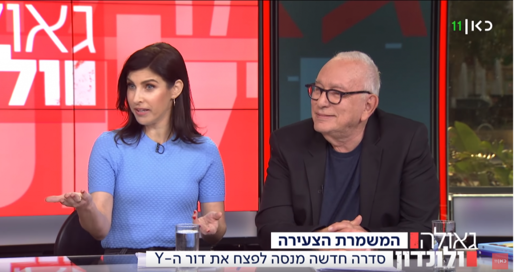 צילום מסך כאן 11