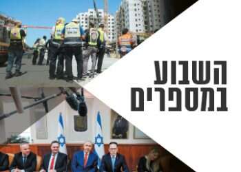 צילומים: לירון מולדובן, AFP