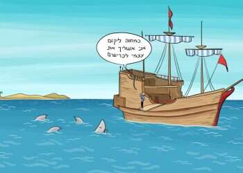 איור: נעמה להב