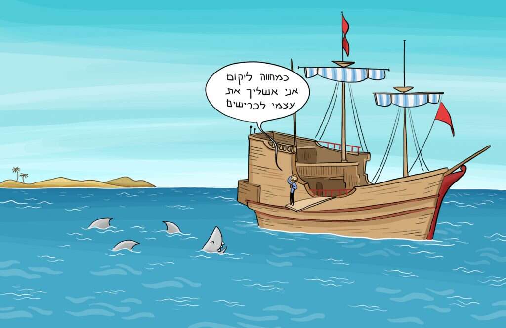 איור: נעמה להב