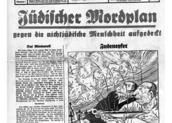 צילום: המוזיאון היהודי בברלין