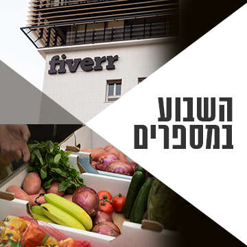 צילומים: שאטרסוק, הדס פרוש - פלאש 90 צילומים: שאטרסוק, הדס פרוש - פלאש 90