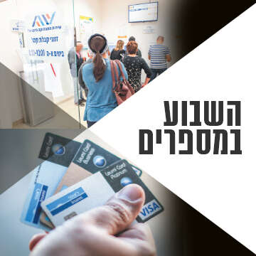 צילומים: יהושע יוסף, הדס פרוש - פלאש 90 צילומים: יהושע יוסף, הדס פרוש - פלאש 90