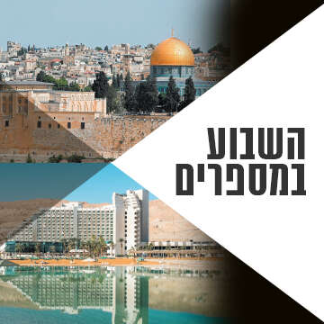 צילומים: AFP, שאטרסטוק