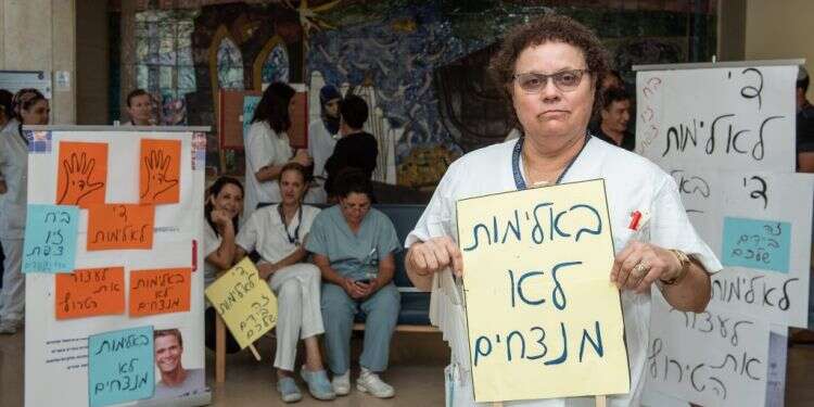מחאה במרכז הרפואי זיו בצפת נגד אלימות כלפי הצוות הרפואי. צילום: אייל מרגולין ג׳יני צילום: אייל מרגולין ג׳יני