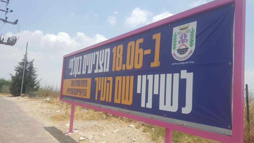 צילום: יאיר קראוס