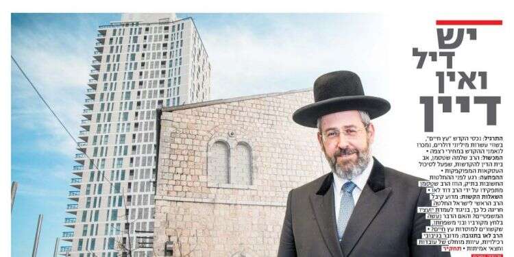 התחקיר בעניין הקדש  התחקיר בעניין הקדש "עץ חיים", דיוקן, 22.2.2019